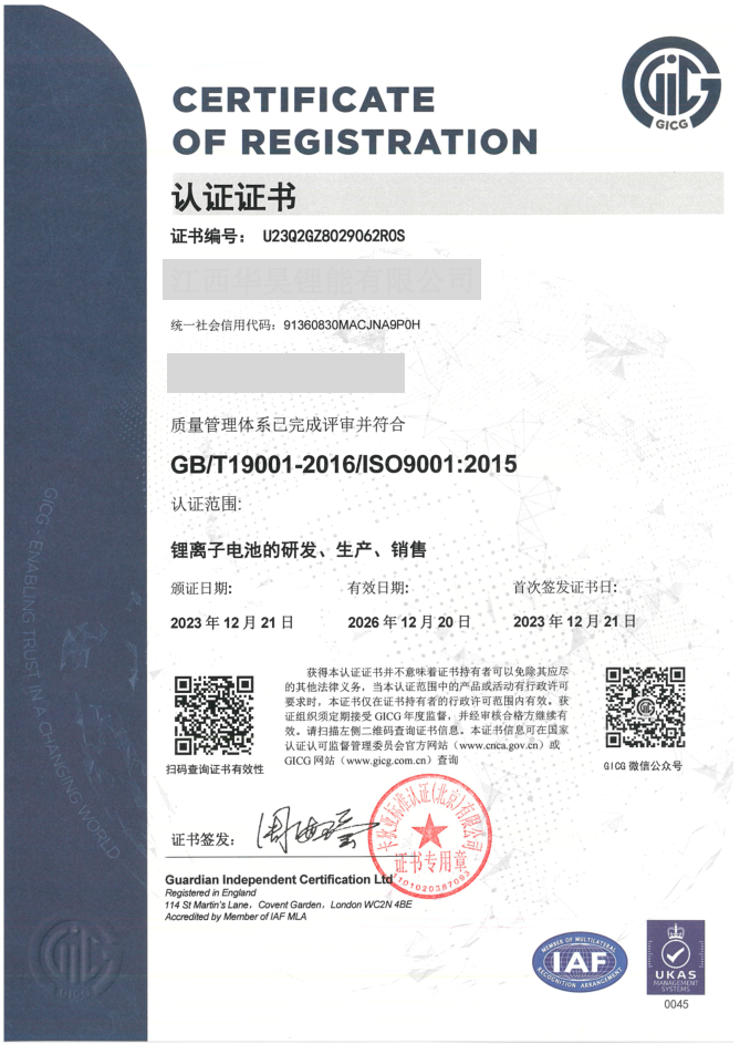 ISO9001