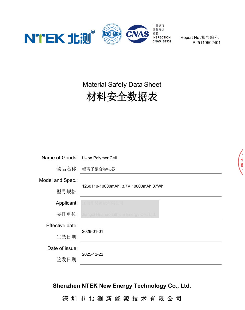 MSDS